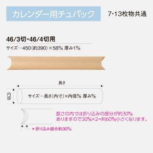 A/4切チュパック