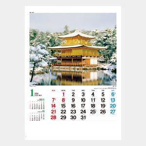 IC-294 日本庭園 名入れカレンダー  