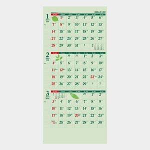 IC-305 3ヶ月グリーンカレンダー 名入れカレンダー  