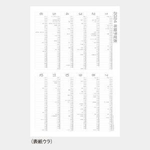 IC-501 ダブルトーンジャンボ･年表入(年間予定表付)