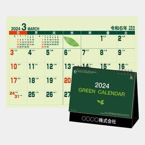 IC-825 グリーンカレンダー 名入れカレンダー  