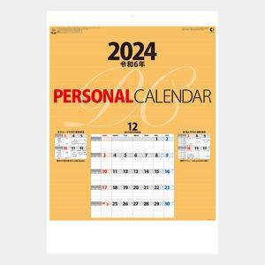 MM-228 パーソナル･カレンダー