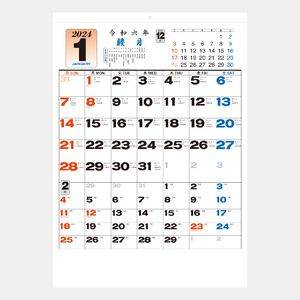 NB-131 大礼紙･予定表文字月表 名入れカレンダー  