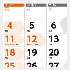 NB-172 UD＆ECO3ヵ月カレンダー