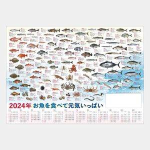 NB-4001 年表 (特選)お魚年表 名入れカレンダー  