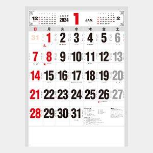 NC-9 高級文字月表 名入れカレンダー  