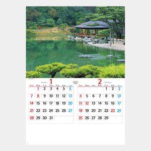 NK-111 名園集 名入れカレンダー  