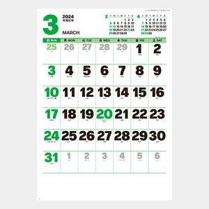 NK-149 グリーン メモ ジャンボ 名入れカレンダー  