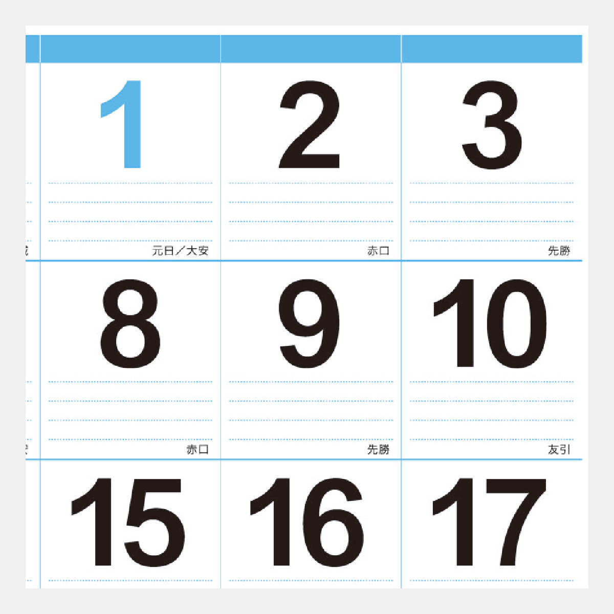 NK-164 ネオ・プラン年間カレンダー付