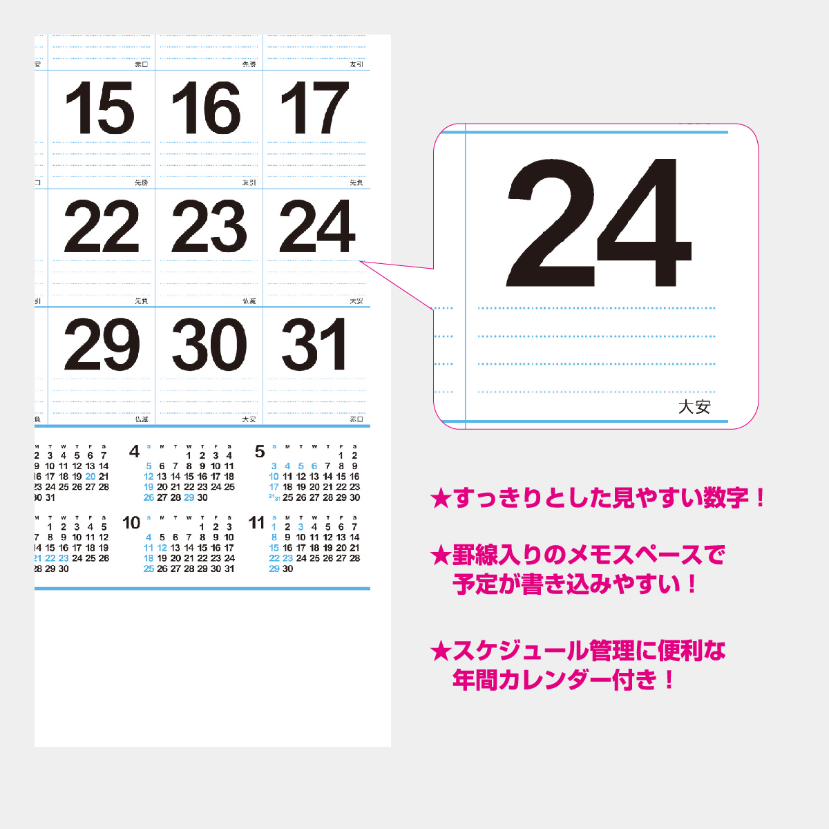 NK-164 ネオ・プラン年間カレンダー付