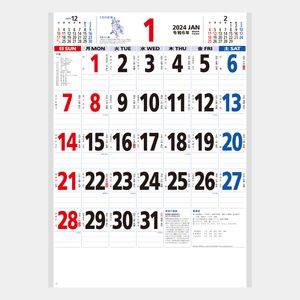NK-180 星座入り文字月表(3色) 名入れカレンダー  