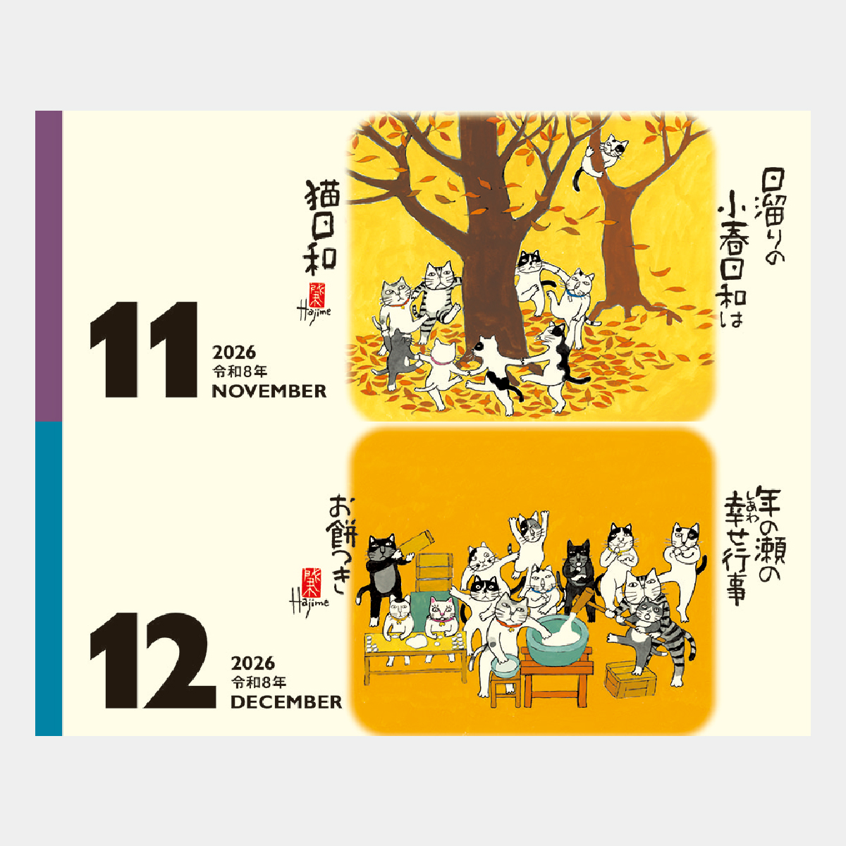 NK-515 卓上 招福ねこ暦