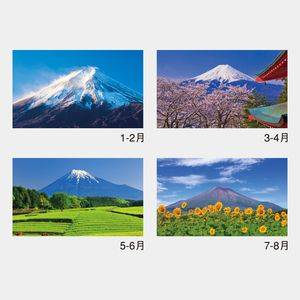 NK-900 富士－麗峰の四季－