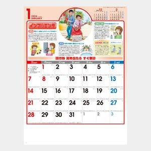 NK-95 健康生活メモ 名入れカレンダー  