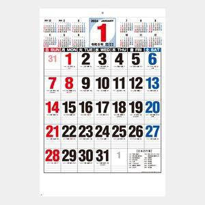 OT-302 年表付ジャンボ文字 名入れカレンダー  