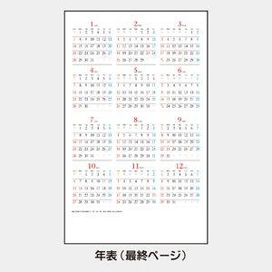 SA-381 メール便カレンダー