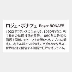 SB-082 ロジェ･ボナフェ作品集