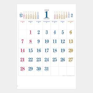 SD-10 プチ･カラー文字 名入れカレンダー  