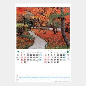 SG-203 日本の庭〔メモ付〕 名入れカレンダー  