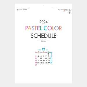 SG-2560 パステルカラースケジュール-6weeks- 2020年版名入れカレンダーを格安で販売 | 名入れカレンダー印刷.com