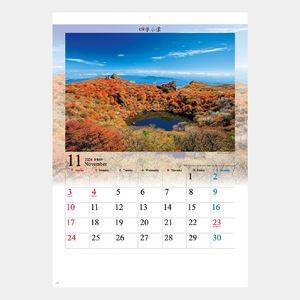 SG-294 四季水景 名入れカレンダー  