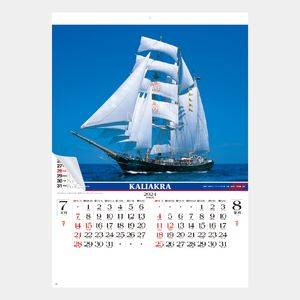 SG-299 世界の帆船〔シャッターメモ〕 名入れカレンダー  
