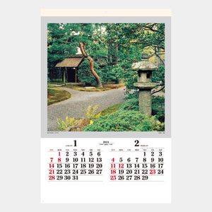 SG-505 【フィルム】庭･四季詩情 名入れカレンダー  