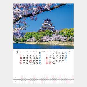 SP-59 日本の風景 名入れカレンダー  
