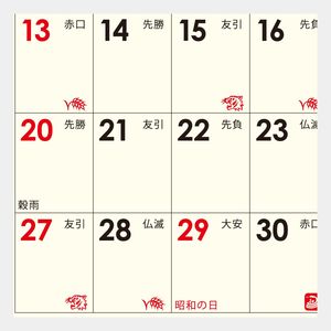 TD-284 卓上L･日本の縁起物カレンダー