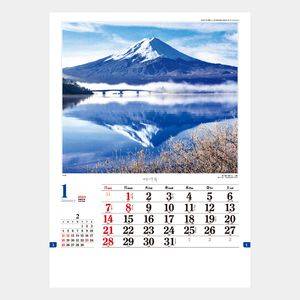 TD-630 日本の抒情 名入れカレンダー  