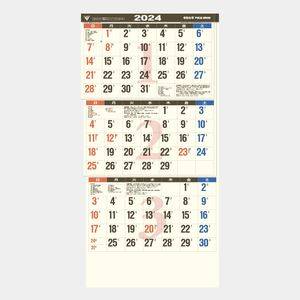 TD-792 クリーム色３ケ月（日付マーカー付）-上から順タイプ- 名入れカレンダー  