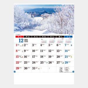 TD-801 日本風景文字 名入れカレンダー  