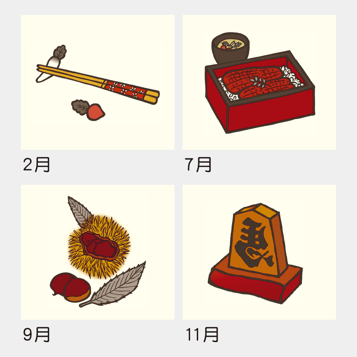 TD-843 ちょっと和なくらしの暦