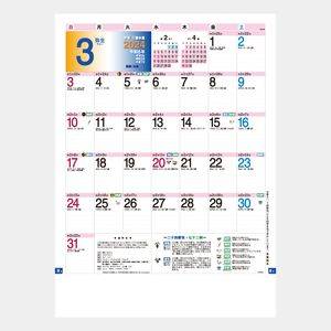 TD-872 新暦･旧暦カレンダー 名入れカレンダー  