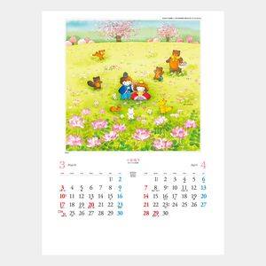 TD-927 小谷悦子 メルヘン画集 名入れカレンダー  