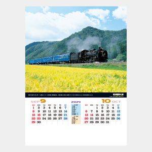 TD-935 蒸気機関車の旅〔シャッターメモ〕 名入れカレンダー  