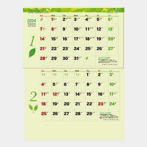 TD-944 グリーン2ヶ月eco(15ヶ月) 名入れカレンダー  
