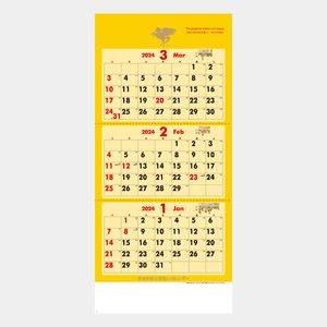 YK-675 幸せを呼ぶ黄色いカレンダー3ヶ月 名入れカレンダー  