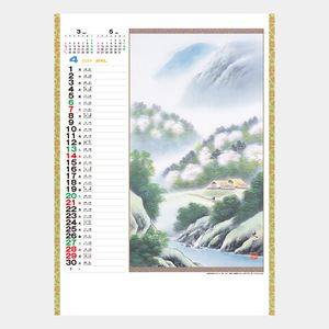 YK-804 山水 名入れカレンダー  