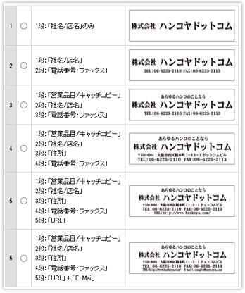 レイアウトの選択。