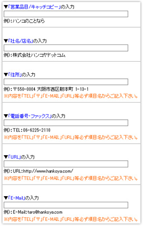 入稿内容の入力。