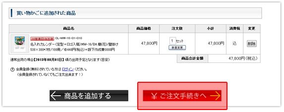 注文部数に間違いがないか確認。