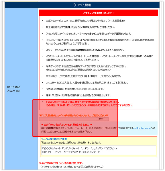 ロゴ入稿用のファイルを指定。
