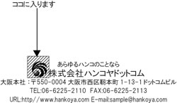 ワンポイントロゴ