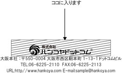 社名含むロゴ