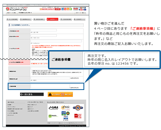 カートに追加する