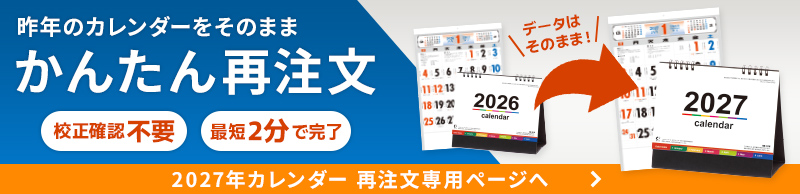再注文専用ページ