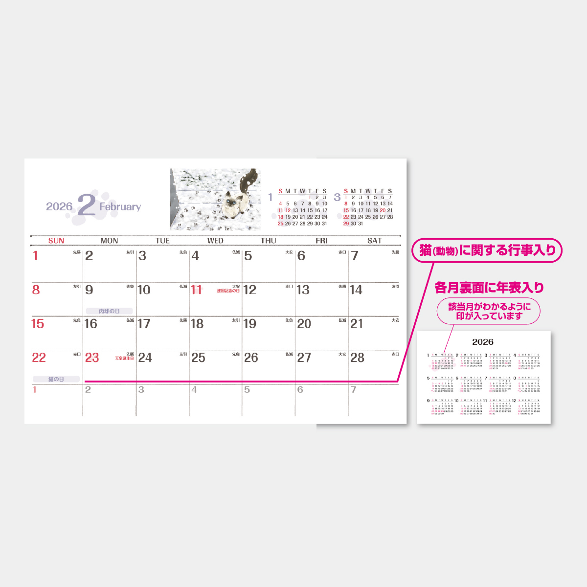 AA-103 卓上猫といっしょ