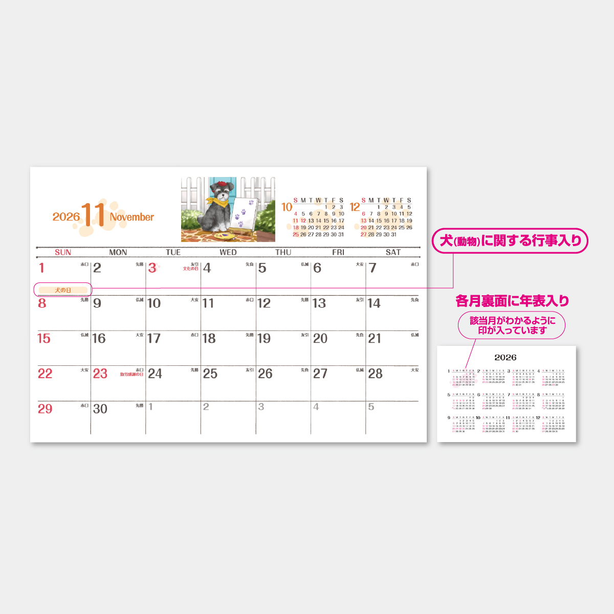 AA-104 卓上犬といっしょ