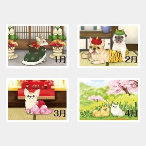 AA-104 DELICIOUS　CALENDAR